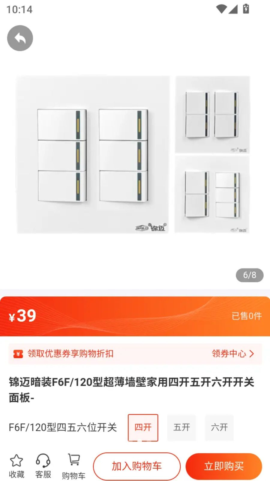 家通全球购1.1.1 网上购物