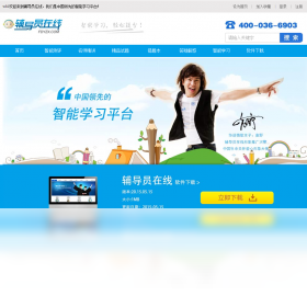 辅导员在线客户端1.0.0 高效辅导员办公助手 辅导员在线客户端1.0.0 高效辅导员办公助手