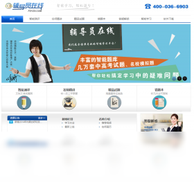 辅导员在线客户端1.0.0 高效辅导员办公助手 辅导员在线客户端1.0.0 高效辅导员办公助手