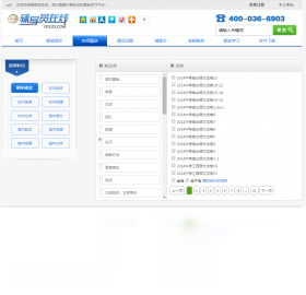 辅导员在线客户端1.0.0 高效辅导员办公助手 辅导员在线客户端1.0.0 高效辅导员办公助手