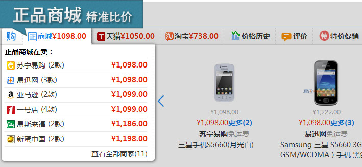 购物党自动比价工具2026 最新版 智能比价购物助手 购物党自动比价工具2026 最新版 智能比价购物助手