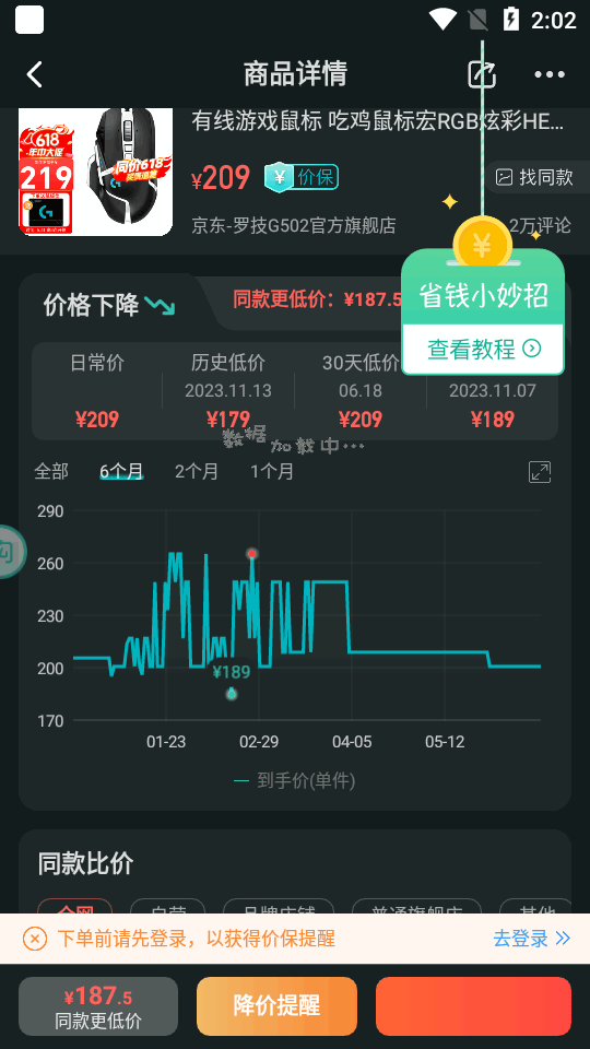 购物党自动比价工具2026 最新版 智能比价购物助手 购物党自动比价工具2026 最新版 智能比价购物助手