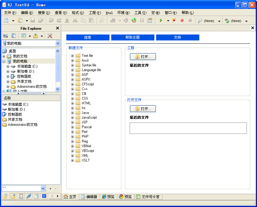 RJ TextEdV15.98.1.1 ȫ�ܴ���༭��