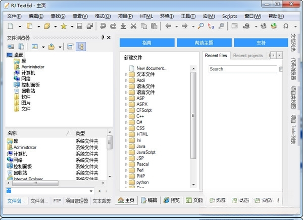 RJ TextEdV15.98.1.1 ȫ�ܴ���༭��