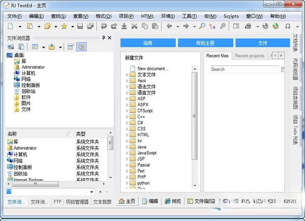 RJ TextEdV15.98.1.1 ȫ�ܴ���༭��