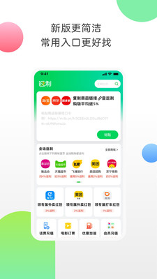 包小省app官方版下载购物返利流程和优惠券使用技巧