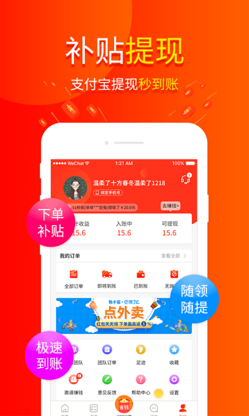 包小省app官方版下载值不值得安装的优缺点总结