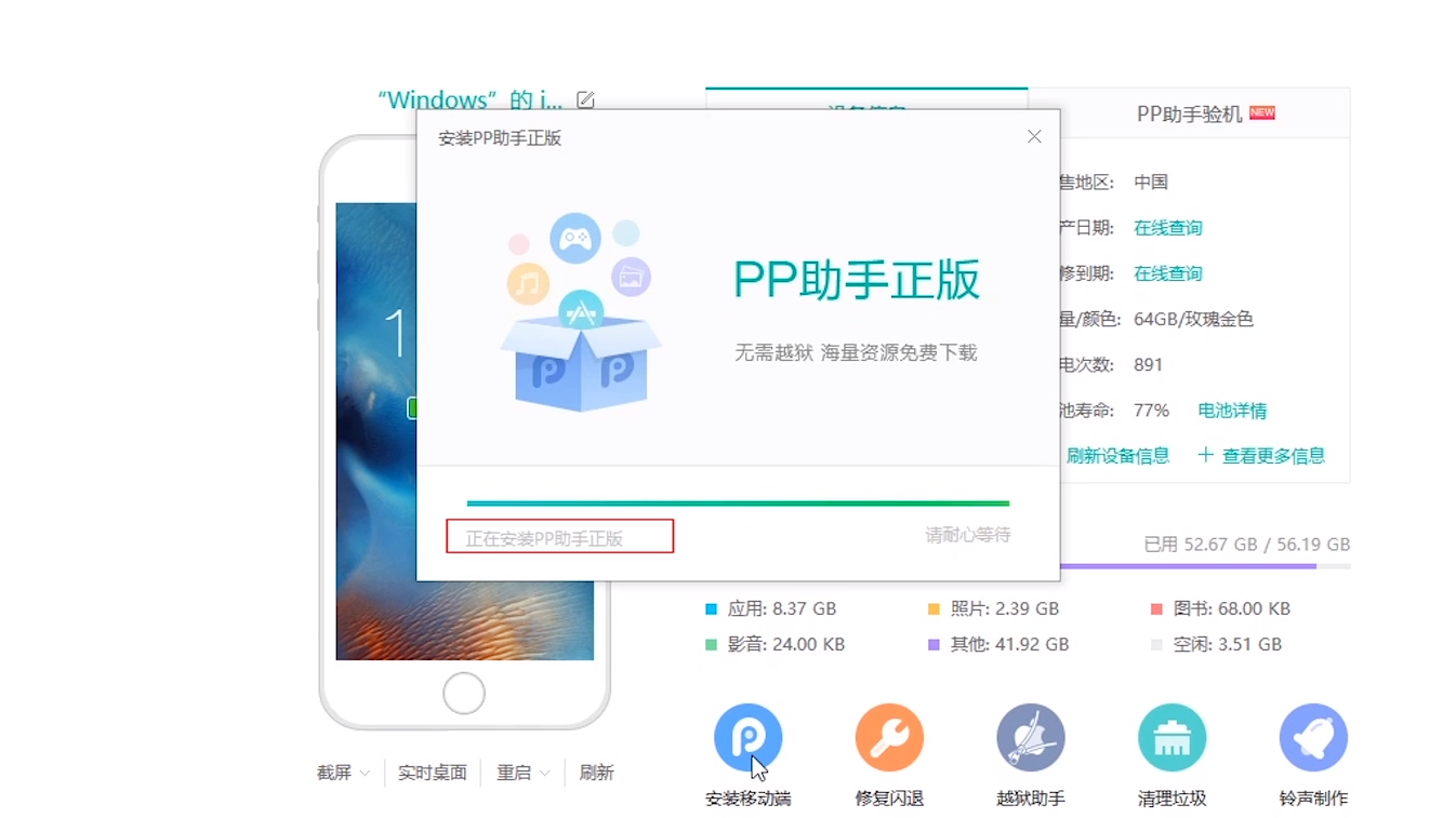 微信旧版本下载 ios苹果手机历史版本安装教程