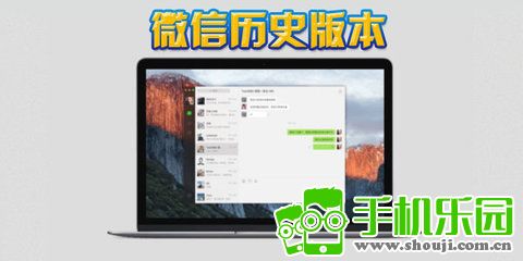 微信旧版本下载安装包官方正版历史版本大全 配图