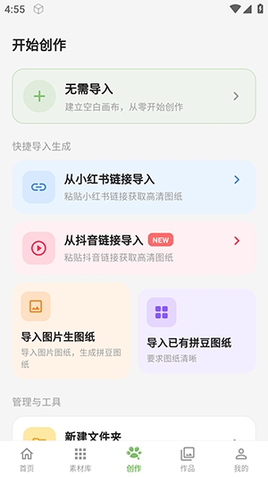 光豆社1.3.4 智能拼豆设计 光豆社1.3.4 智能拼豆设计