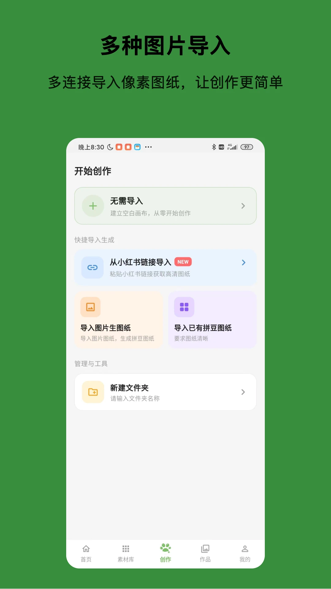光豆社1.3.4 智能拼豆设计 光豆社1.3.4 智能拼豆设计