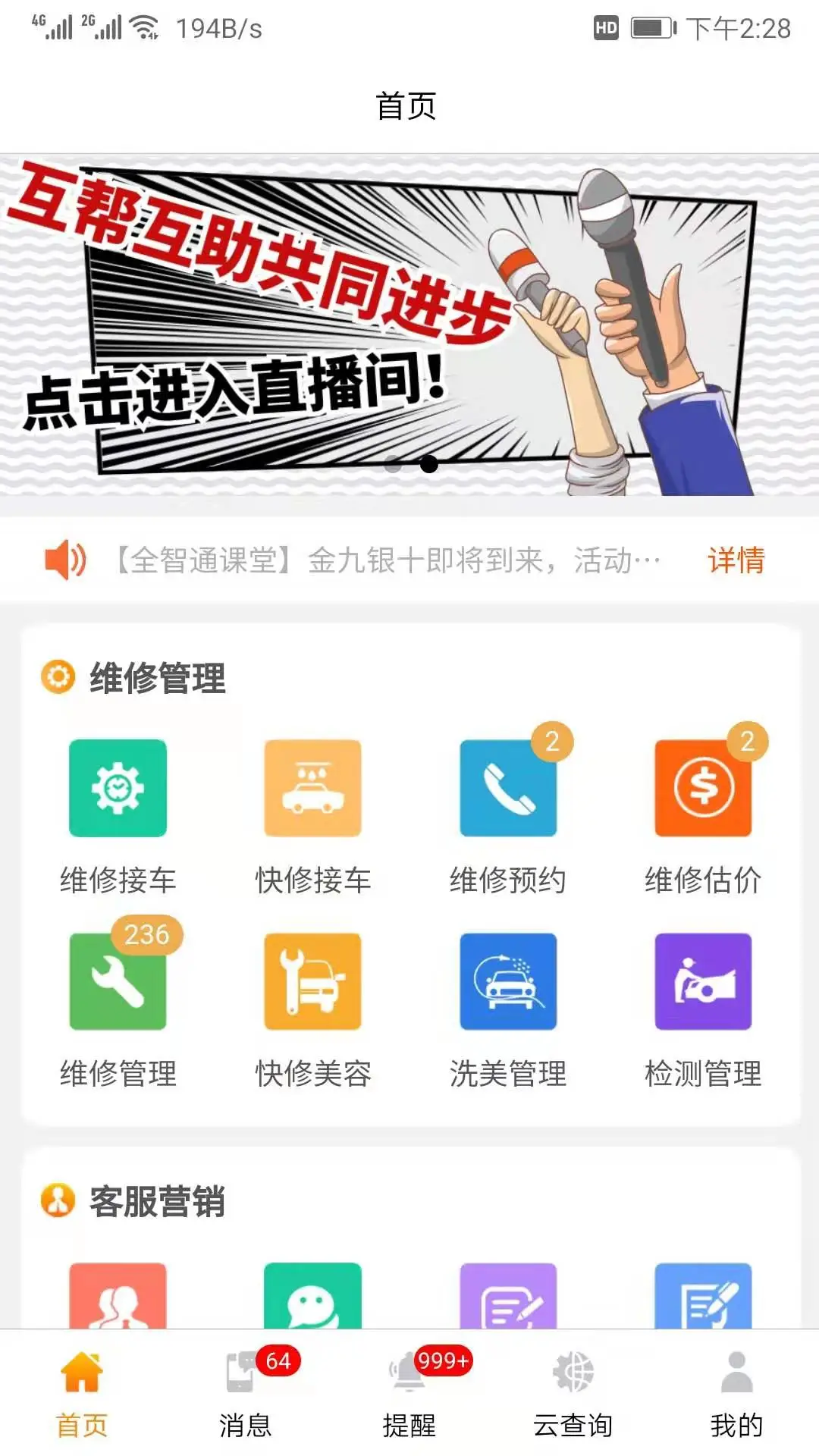 �����ƹܼ�2.6.1.0 ���޹�������