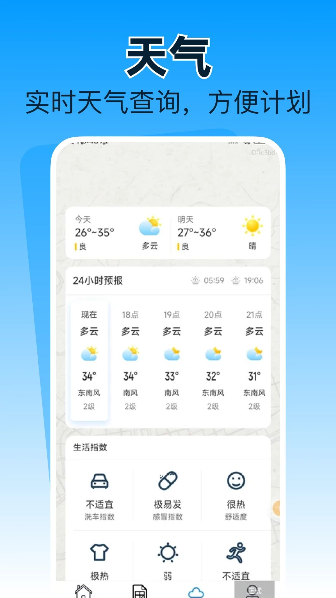 ���ι���·��ר��1.0.1 ���ι滮����