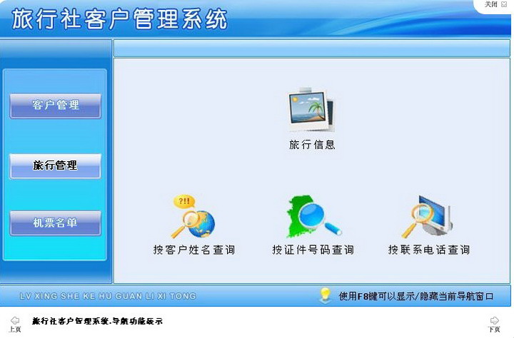 宏达财务管理系统 安卓版 下载安装教程