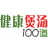 健康煲汤100道v1.2 煲汤食谱大全 健康煲汤100道v1.2 煲汤食谱大全