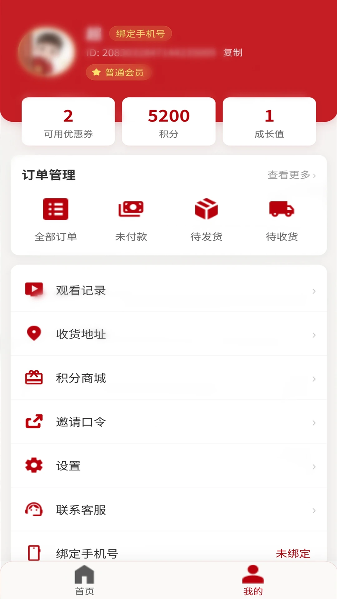 红象生活1.05 便捷生活管家