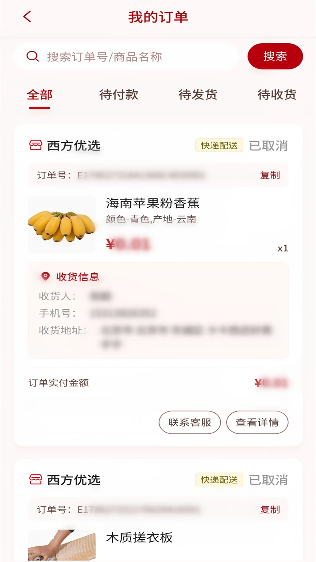 红象生活1.05 便捷生活管家