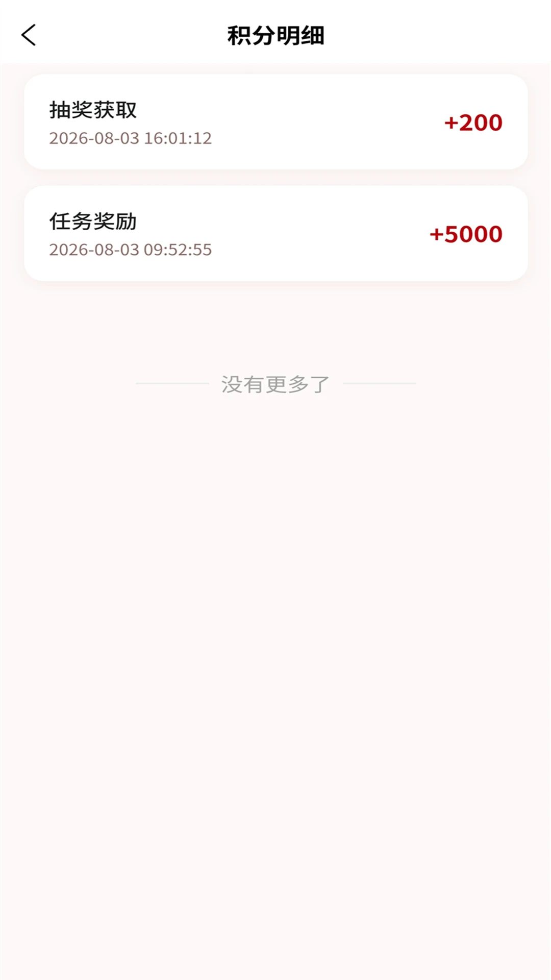 红象生活1.05 便捷生活管家