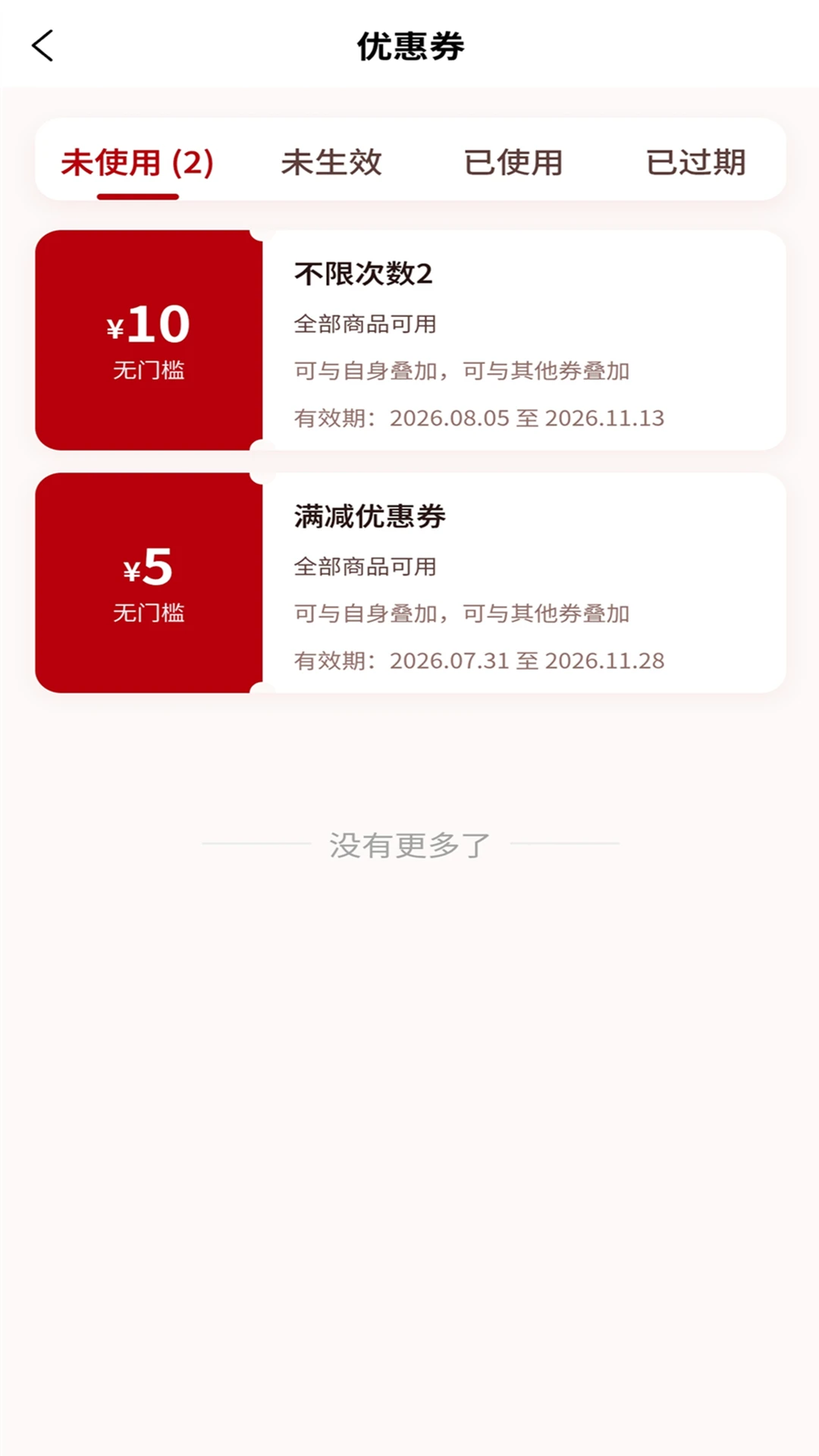 红象生活1.05 便捷生活管家