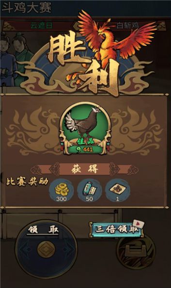 疯狂斗鸡最新版游戏下载内置菜单 疯狂斗鸡最新版游戏下载内置菜单