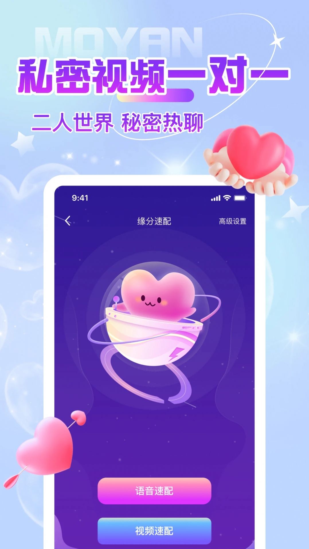 陌颜同城app软件下载安装 陌颜同城app软件下载安装