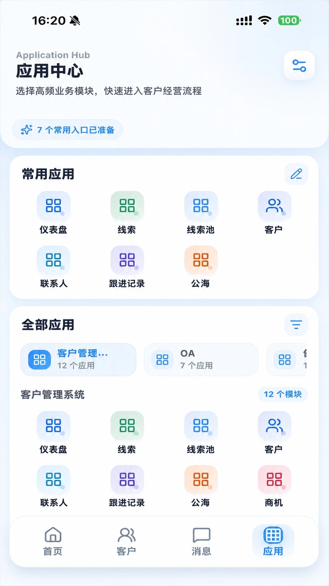 ����CRM1.3.6 �ͻ�����ר��