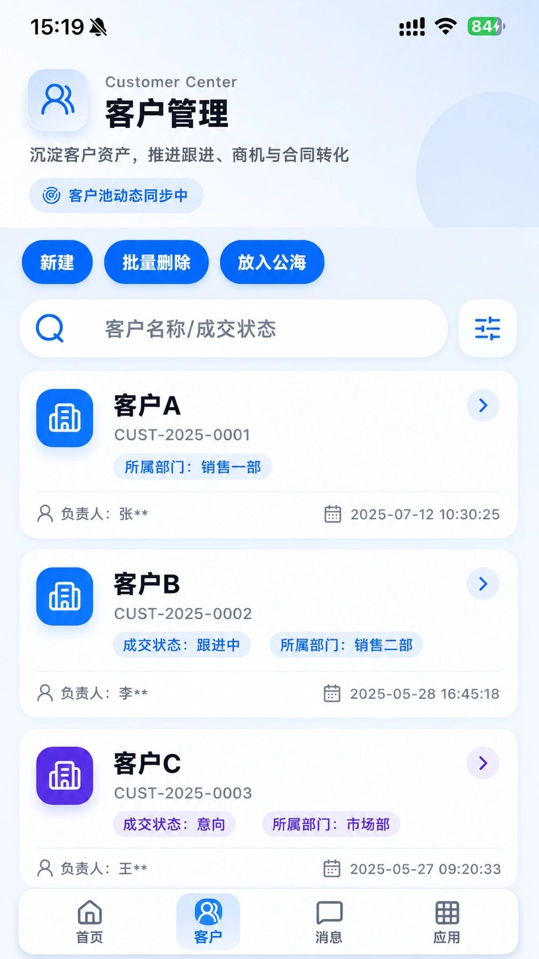 ����CRM1.3.6 �ͻ�����ר��