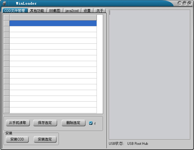 黑莓桌面管理器{package_version_name} 桌面数据同步工具 黑莓桌面管理器{package_version_name} 桌面数据同步工具