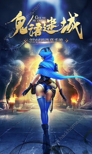 鬼语迷城手游百度版下载 鬼语迷城手游百度版下载