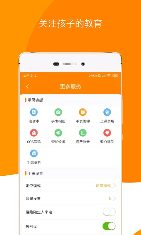 童信1.7.8 儿童手表社交通讯