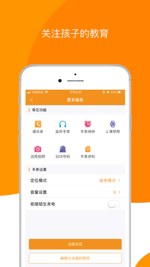 童信1.7.8 儿童手表社交通讯