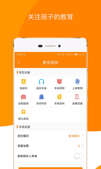 童信 安卓版 亮点功能截图