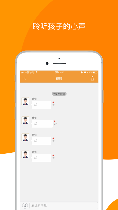 童信1.7.8 儿童手表社交通讯
