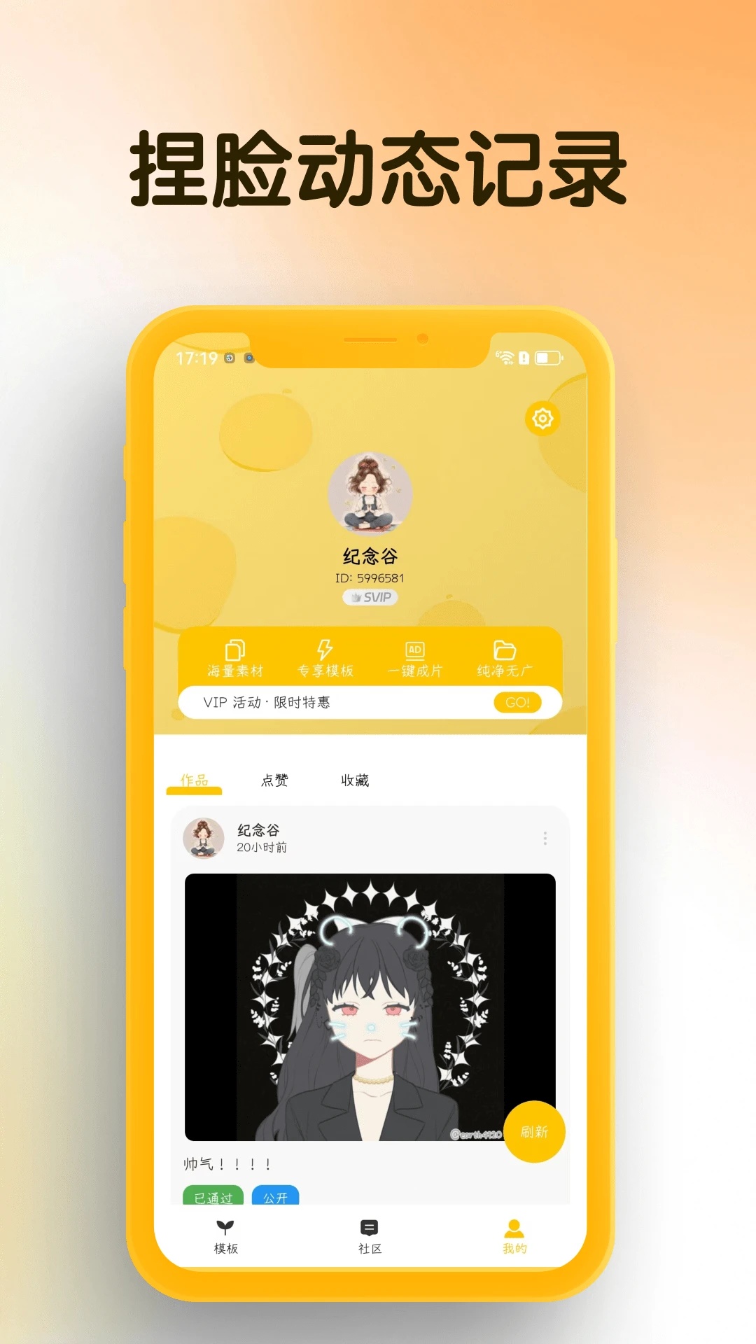 我的DIY头像1.0.6 个性头像制作
