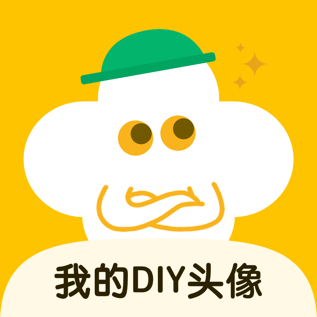 �ҵ�DIYͷ��1.0.6 ����ͷ������