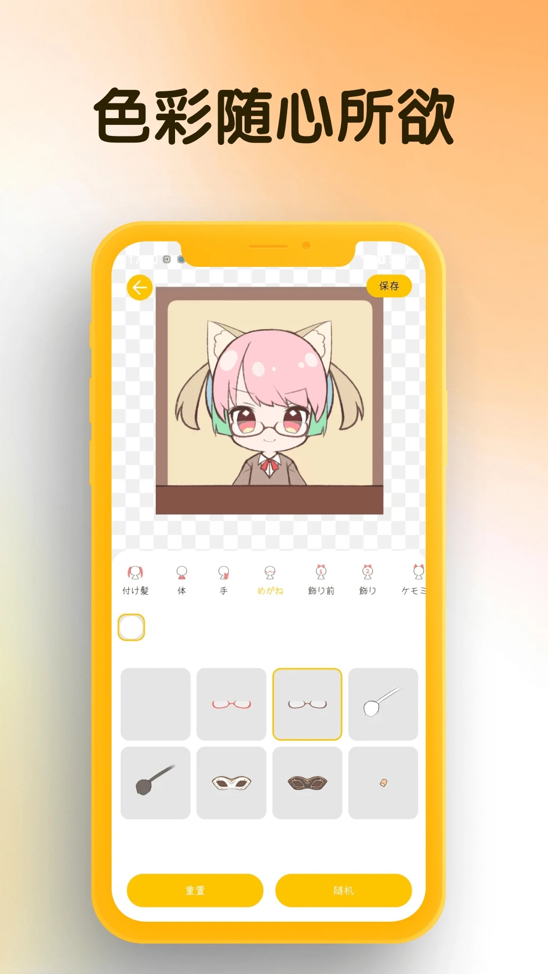 我的DIY头像1.0.6 个性头像制作