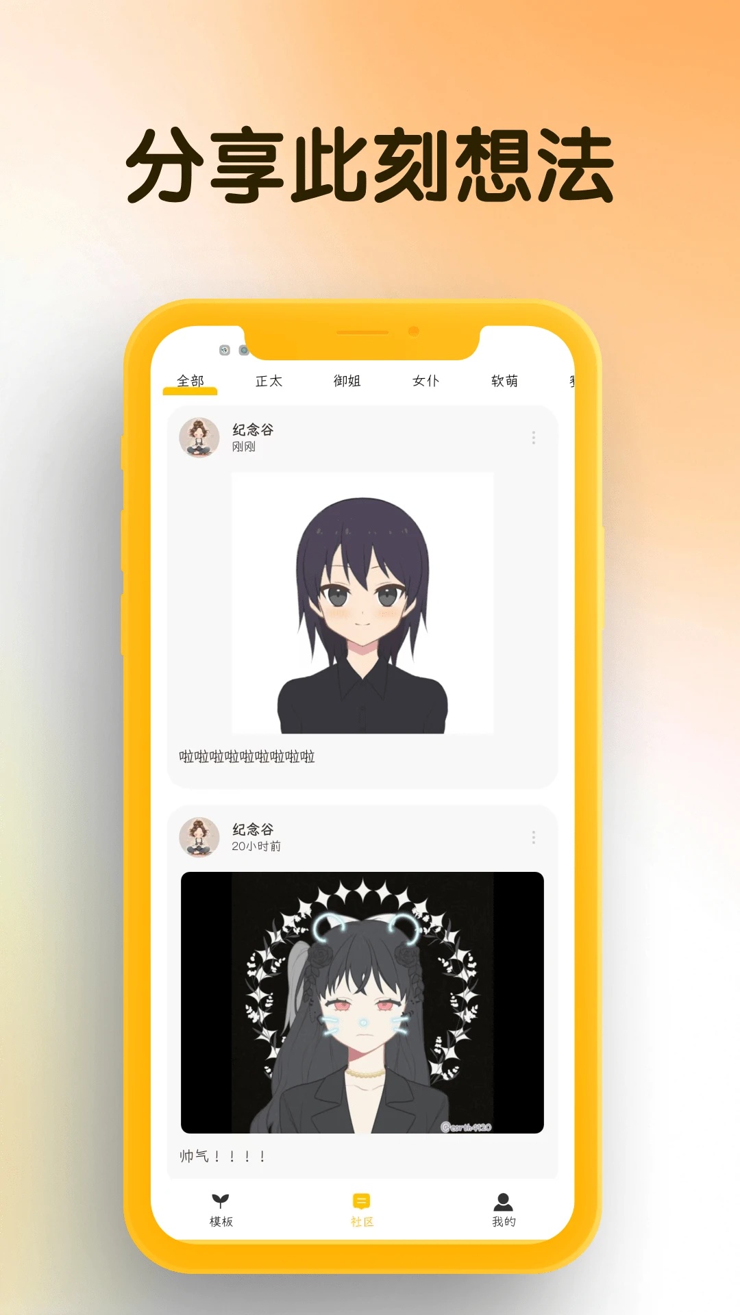 我的DIY头像1.0.6 个性头像制作