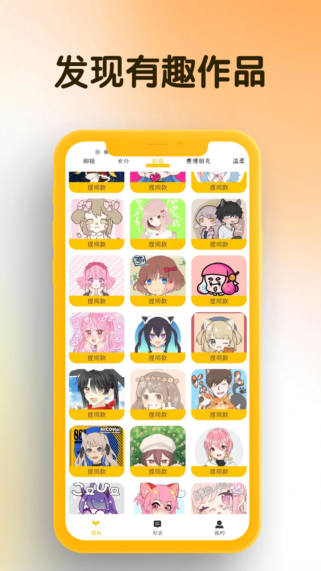 我的DIY头像1.0.6 个性头像制作