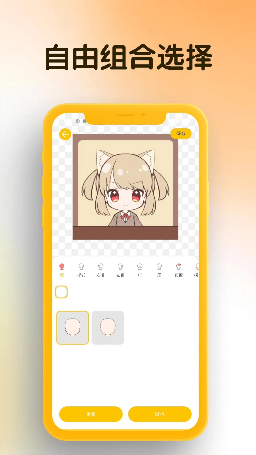 我的DIY头像1.0.6 个性头像制作
