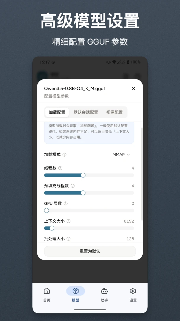清鸽LocalAI2.0 人工智能助手