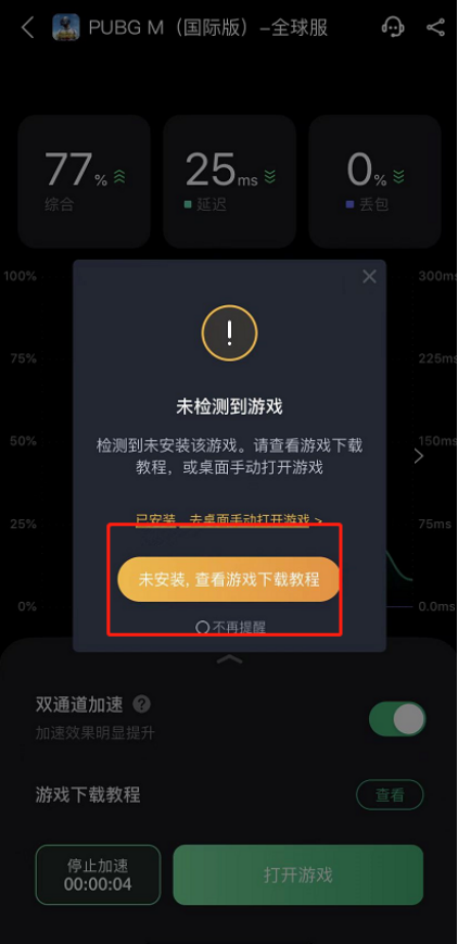 pubgmobile������ȥ������ٷ����� �������� ����취