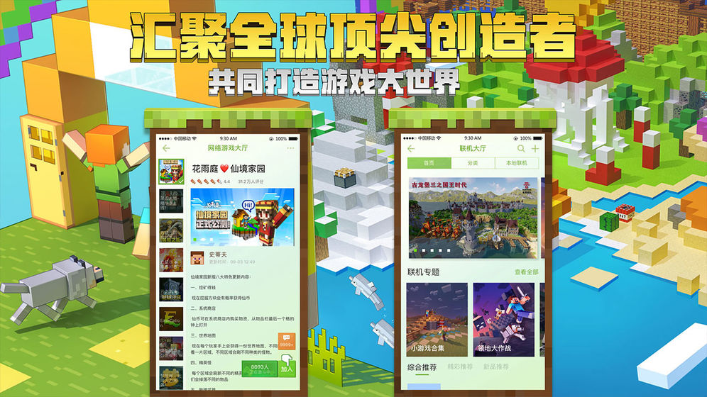 我的世界指令大全手机版令大全软件最新版 我的世界指令大全手机版令大全软件最新版
