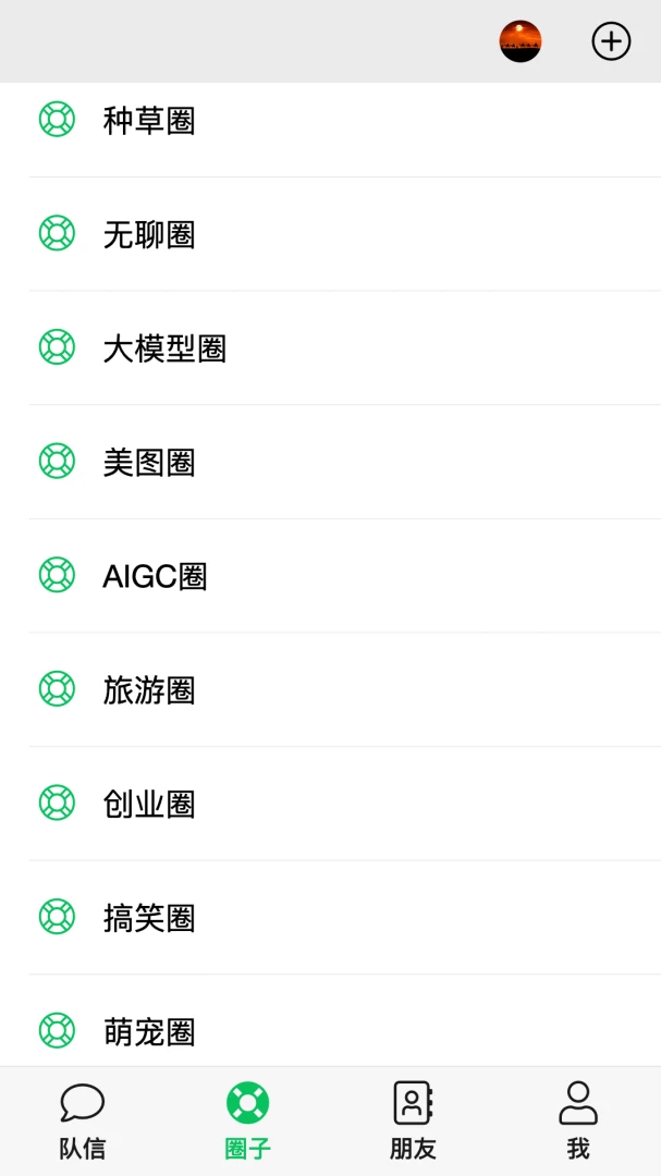 队信1.2.64 团队通讯管理