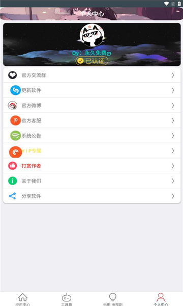 七爷Box官方app下载 七爷Box官方app下载