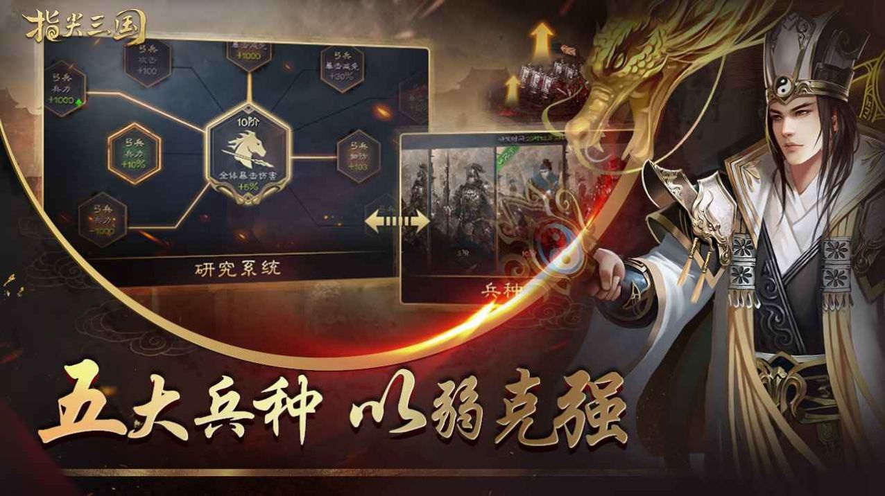 山河之志手游领红包官方版 山河之志手游领红包官方版