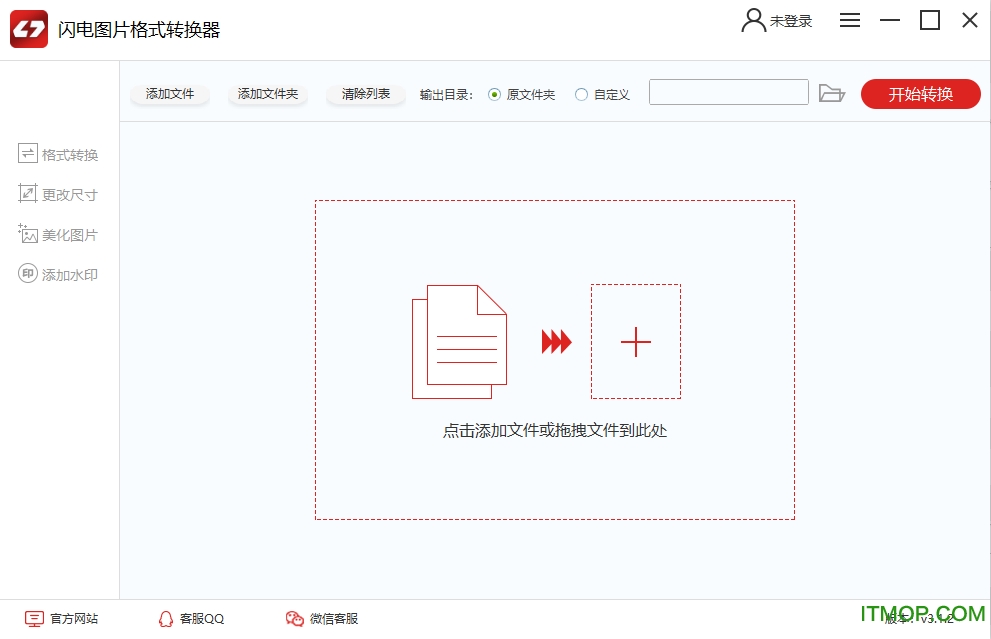 闪电图片格式转换器 批量转换 功能界面 安卓版