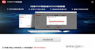 闪电图片格式转换器V3.6.5 图片格式转换工具 闪电图片格式转换器V3.6.5 图片格式转换工具