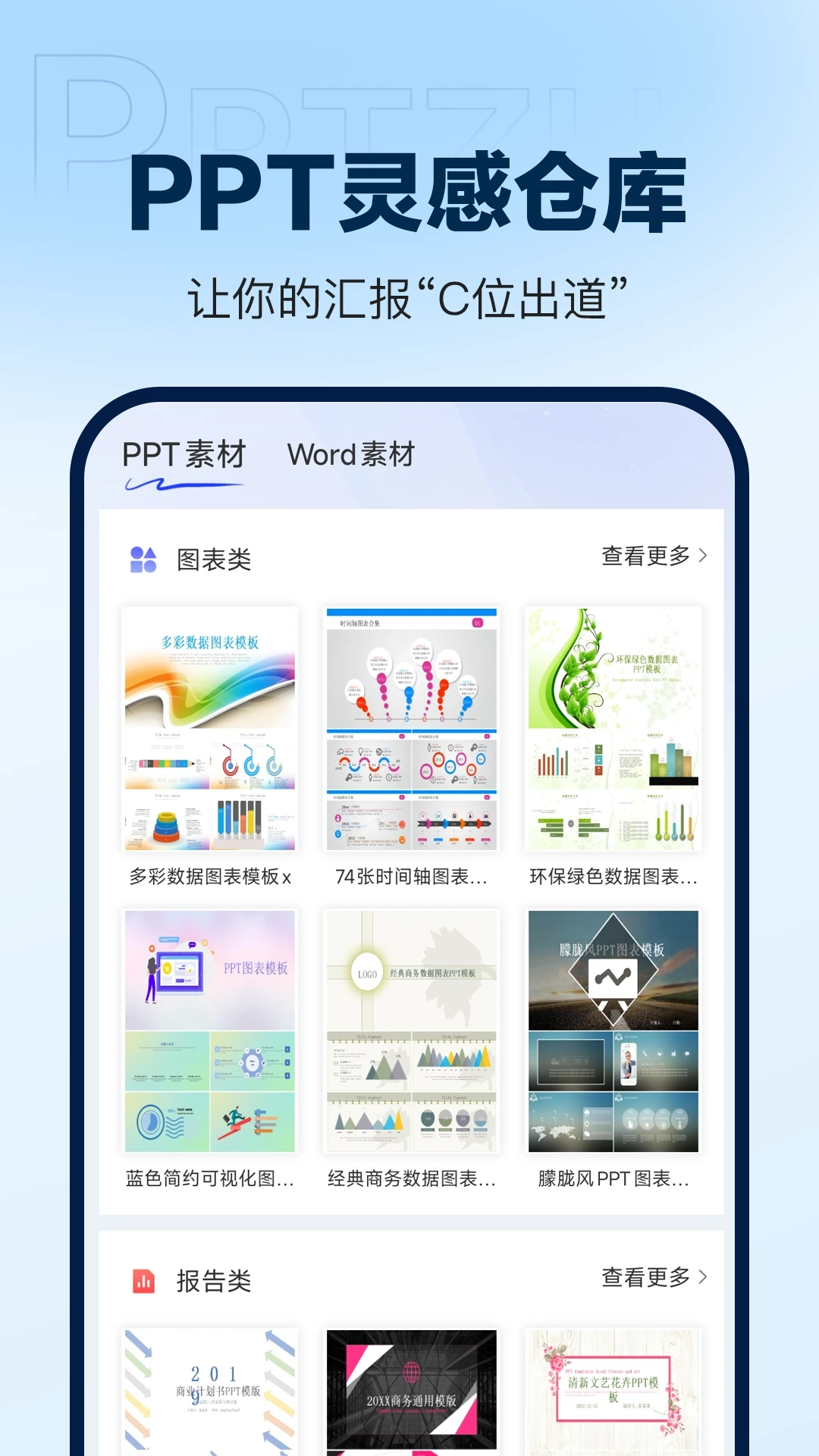 DeepAIPPT����1.1.1 PPT������������
