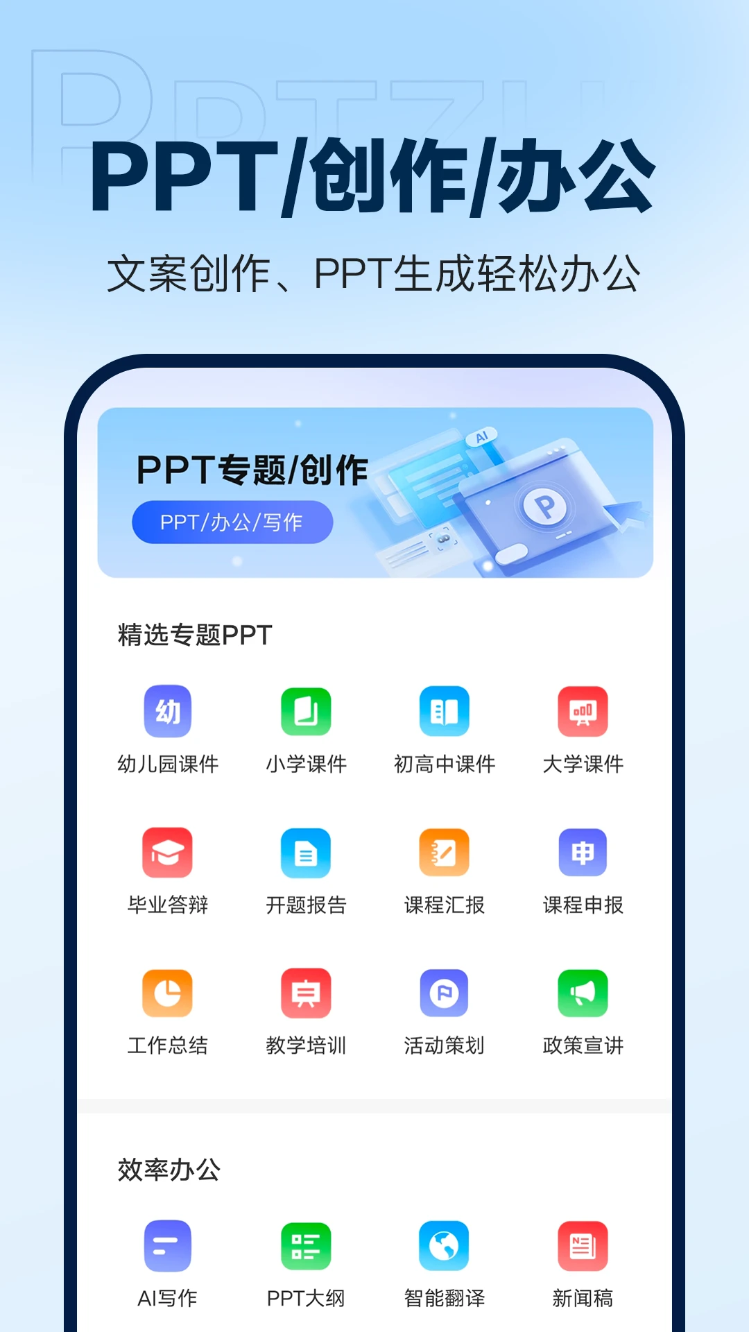 DeepAIPPT����1.1.1 PPT������������