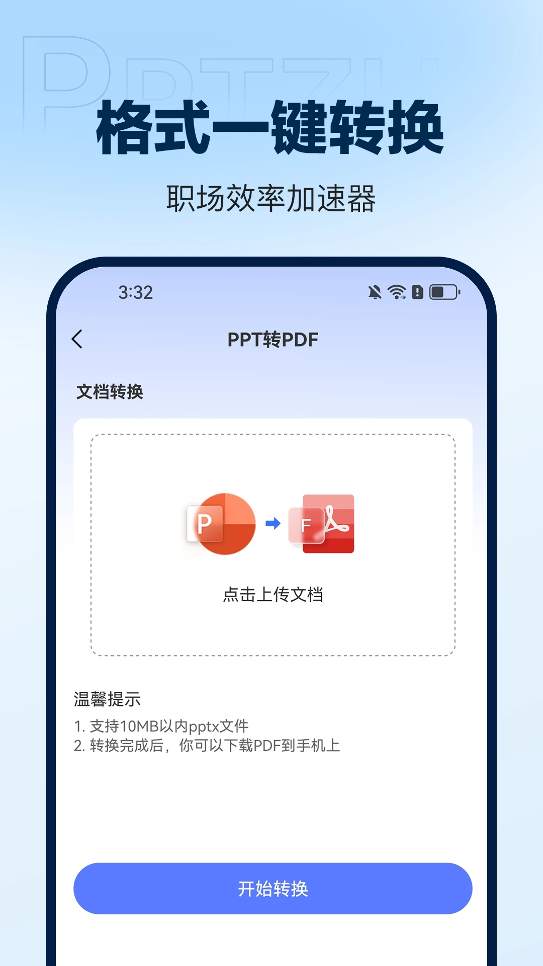 DeepAIPPT����1.1.1 PPT������������